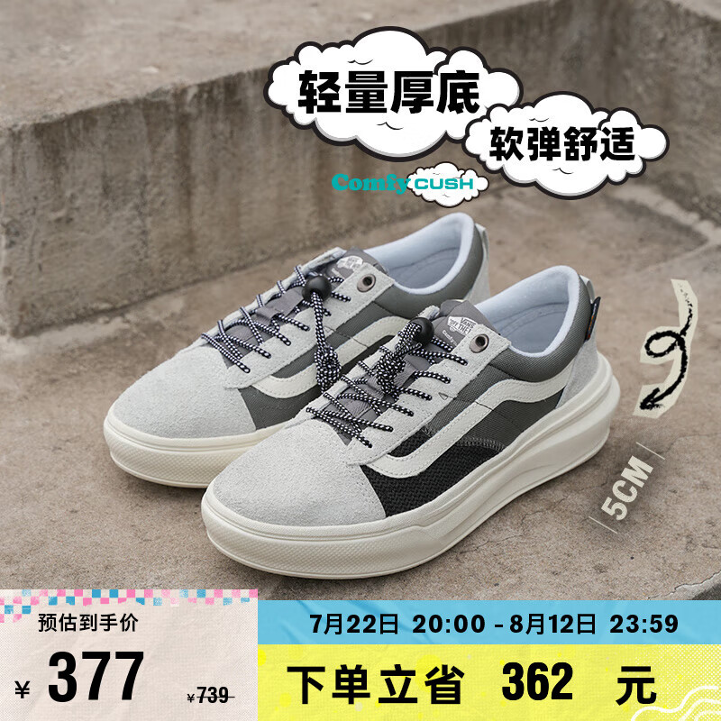 VANS 范斯 OLD SKOOL OVERT PLUS CC莫兰迪色增高厚底男女板鞋 灰色 44 335.67元（需买