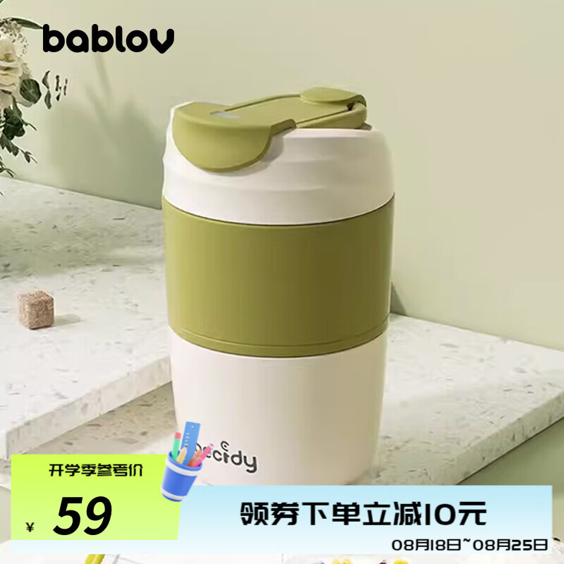 BABLOV 保温杯不锈钢泡茶带盖杯子 提卡波绿 400ml ￥28.45