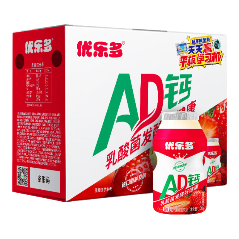 Plus会员：概率券：优乐多 草莓味AD钙奶乳酸菌饮品 100ml*20瓶 70.17元（需领券