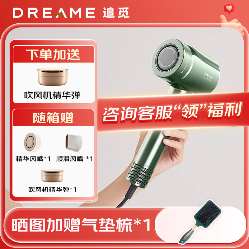 百亿补贴：dreame 追觅 韶光2.0套装版 吹风机 送气垫梳 320元