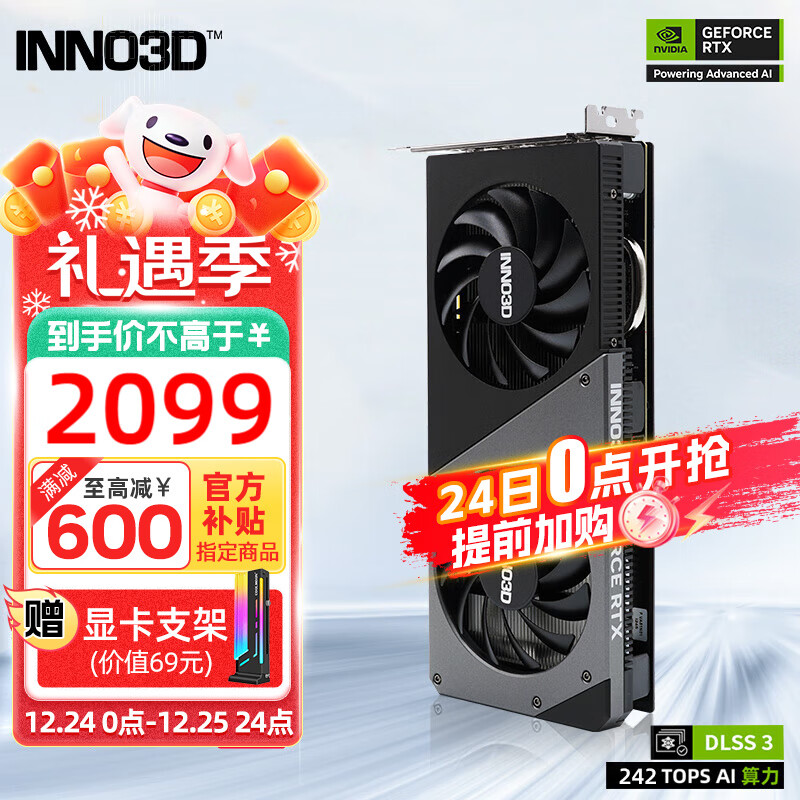 INNO3D 映众 RTX 4060 8GB 曜夜/映雪 GDDR6 吃鸡游戏电竞台式机独立显卡 RTX4060 曜