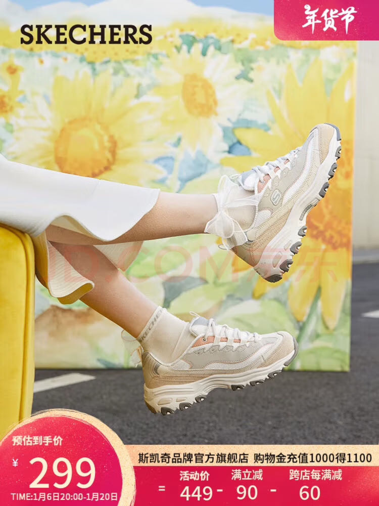 SKECHERS 斯凯奇 D'Lites 1.0 女子休闲运动鞋 246.55元（需用券）