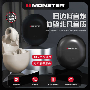 MONSTER 魔声 夹耳式蓝牙耳机 ￥69