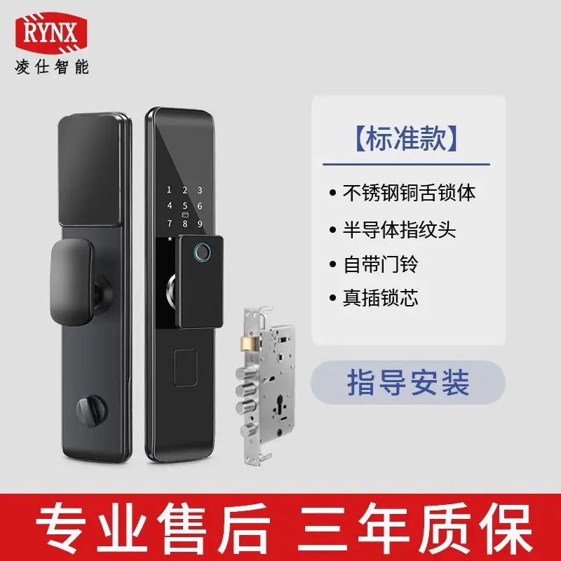 百亿补贴：LYNX 凌仕 智能锁 基础款 72元