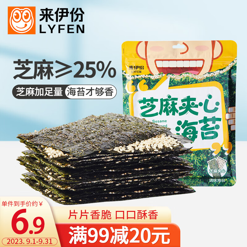 LYFEN 来伊份 芝麻夹心海苔18g 素食办公室休闲零食 海味即食小吃 6.07元