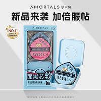 AMORTALS 尔木萄 黑加气垫棉花糖定妆粉扑2枚装超软不易吃粉干湿两用美妆蛋 