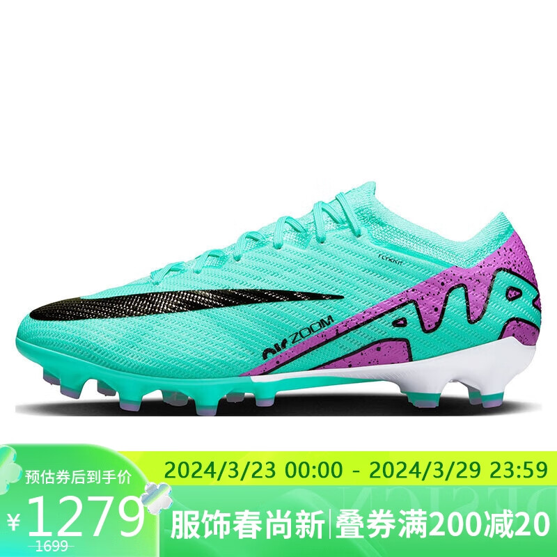 NIKE 耐克 足球鞋男人造草地VAPOR 15 AG运动鞋春夏DJ5167-300绿40.5 1291元（需用券