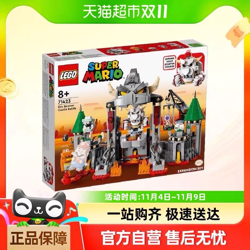 88VIP：LEGO 乐高 枯骨酷霸的城堡对战 71423 拼插积木玩具 578.55元