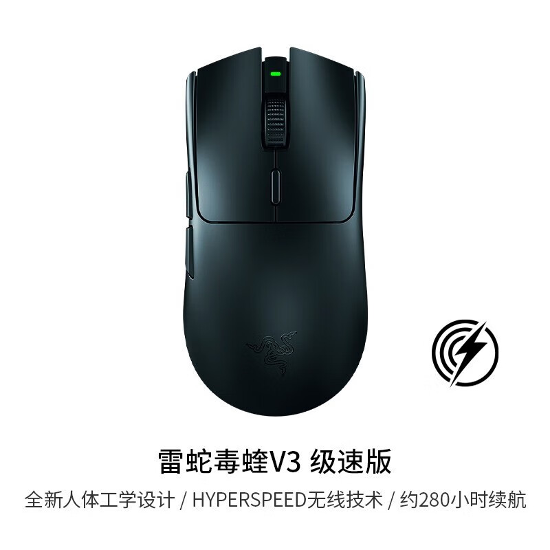 RAZER 雷蛇 毒蝰V3极速版 无线鼠标 电竞游戏鼠标 轻量化鼠标 379元（需用券）