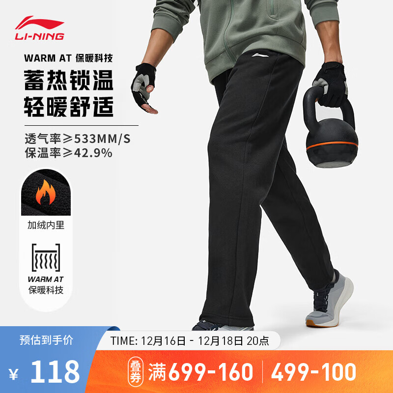 LI-NING 李宁 保暖卫裤男子健身系列秋冬新款直筒运动裤子 黑色(E25款)-1 L 100.5