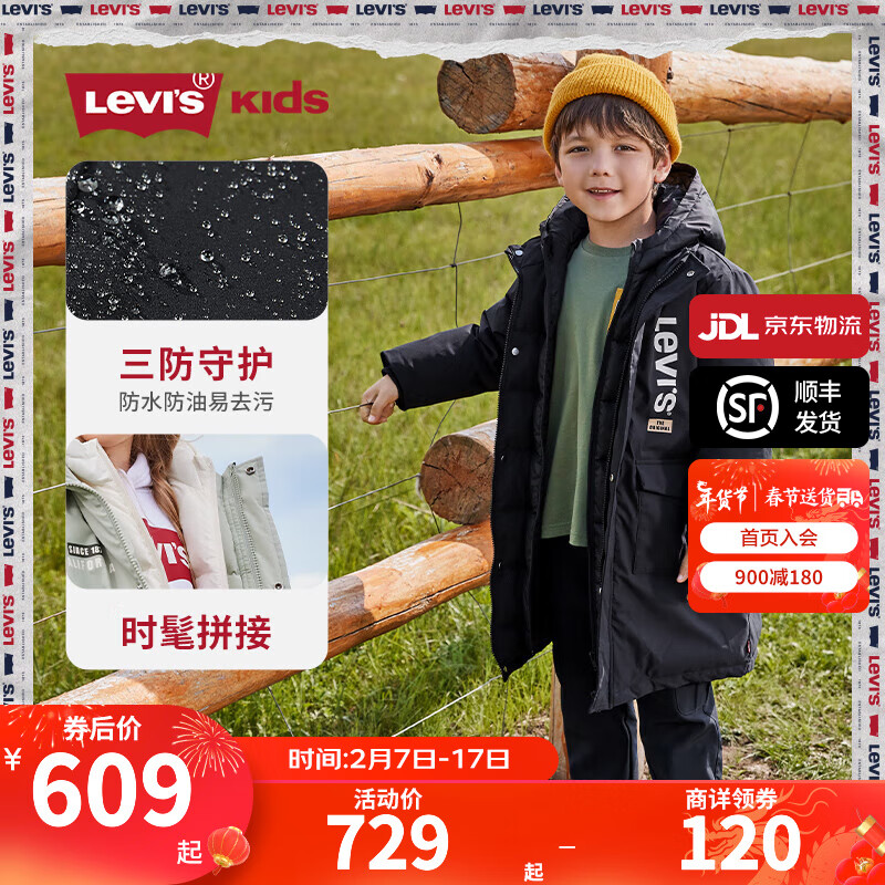 Levi's 李维斯 童装男女童长款羽绒服冬季新款儿童连帽加绒保暖外套三防 黑