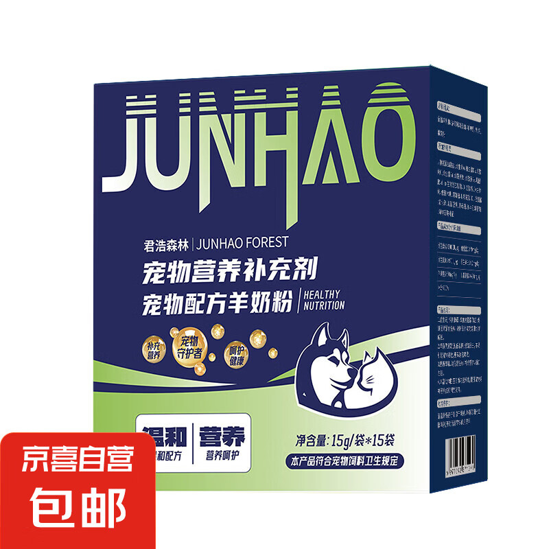 JX 京喜 宠物配方羊奶粉 猫粮狗粮营养狗狗猫咪专用 全期通用 15g*2袋（无盒