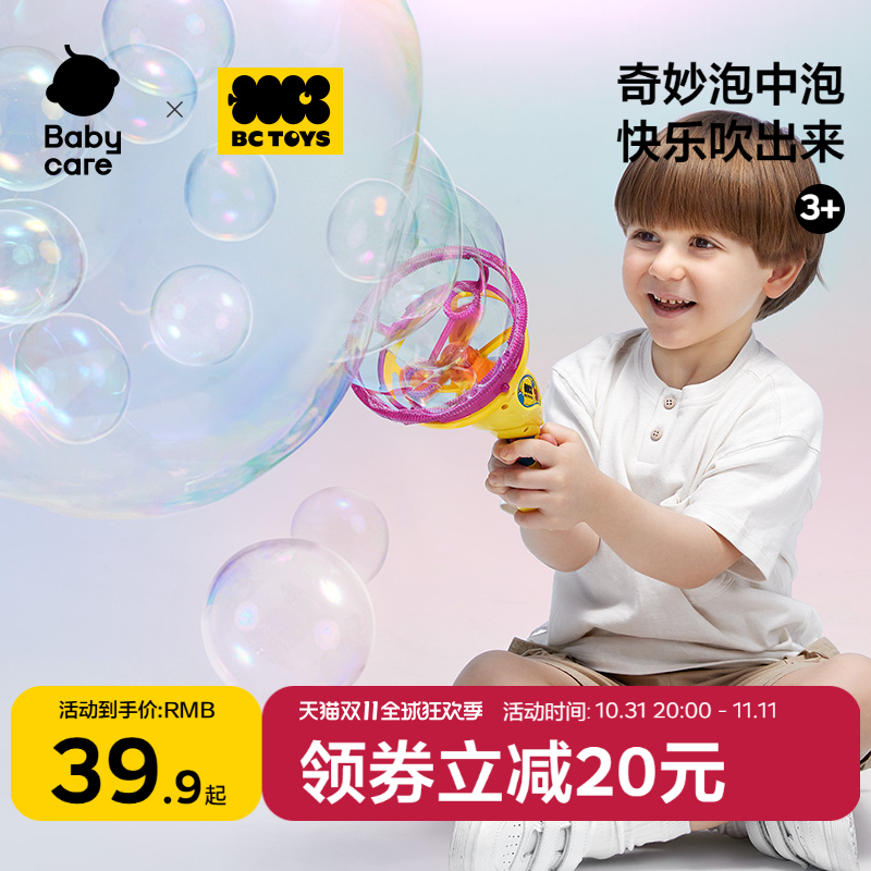 bctoys泡泡机儿童手持吹泡泡水枪电动户外玩具男女孩babycare ￥29.9