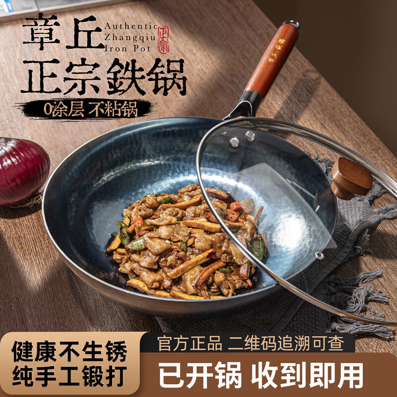 OAK 欧橡 章丘炒锅铁锅炒菜锅正宗手工锻打老式熟铁锅已开锅 32cm木柄+锅盖 1