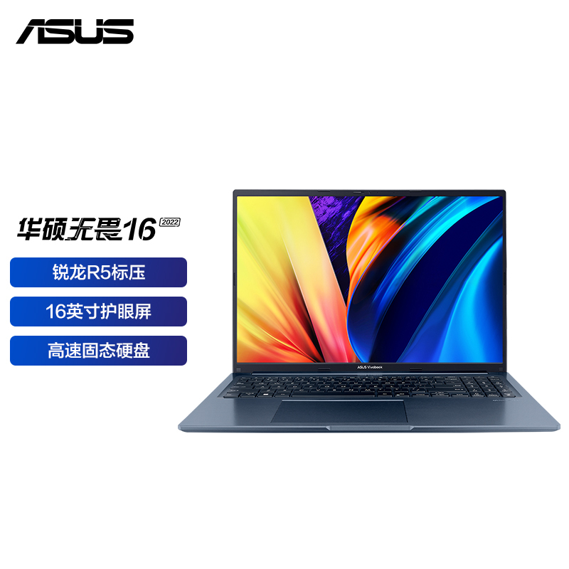 26日0点:asus 华硕 无畏16 2022款 16英寸笔记本电脑(r5-5600h,16gb