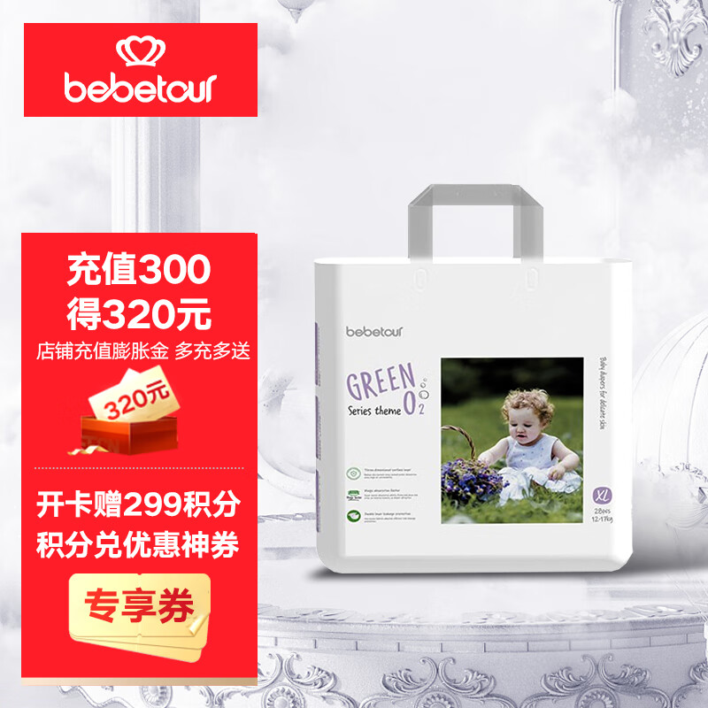 BebeTour 轻氧拉拉裤薄薄凉爽 夏天宝宝尿不湿 XL28片 33元（需买2件，需用券）