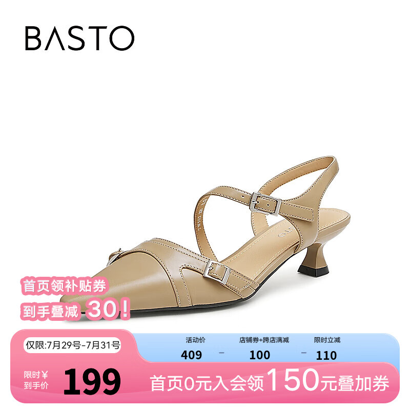 BASTO 百思图 2024夏季时尚简约复古尖头细跟后空女凉鞋TW502BH4 ￥148.53