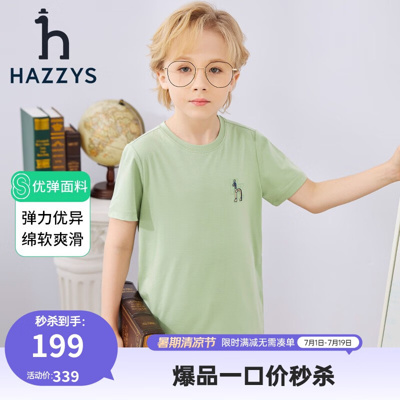 HAZZYS 哈吉斯 儿童短袖 ￥127.31