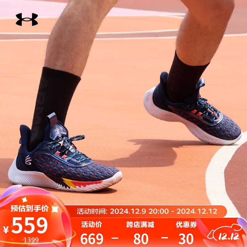 安德玛 UNDERARMOUR）秋冬库里Curry 9男女运动篮球鞋3025684 402.75元（需用券）