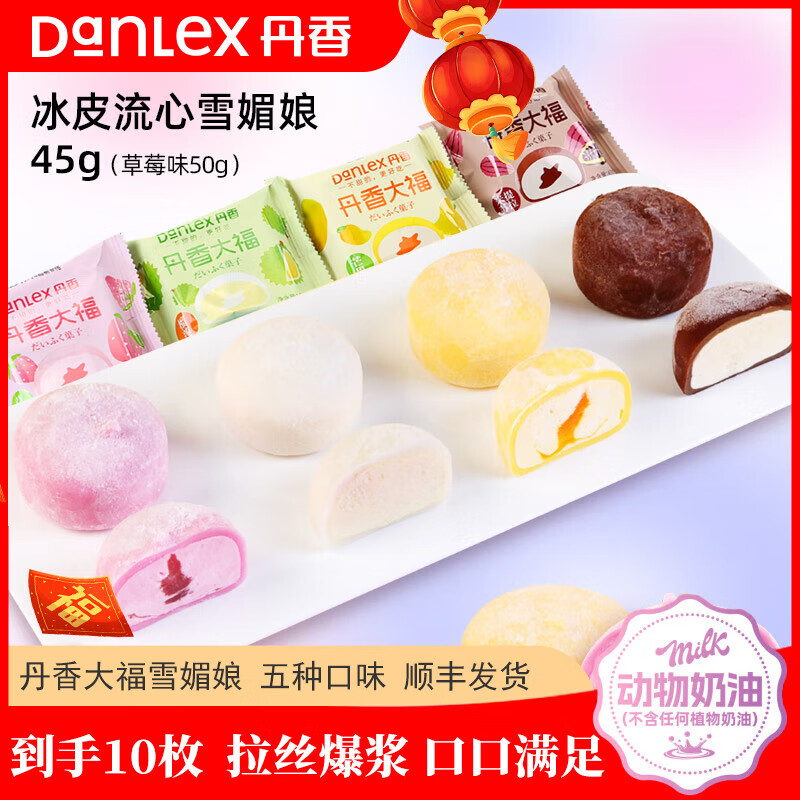 DanLex 丹香 提拉米苏 465g 48元