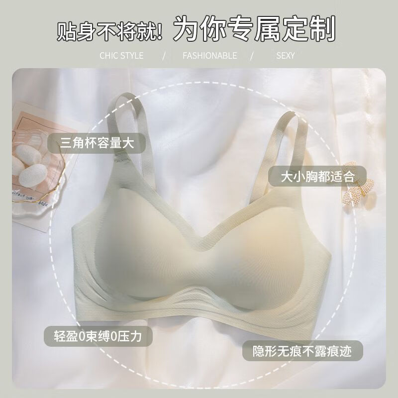 Ubras 无痕内衣女薄款大胸显小胸收副乳防下垂软支撑小胸聚拢美背文胸罩 39