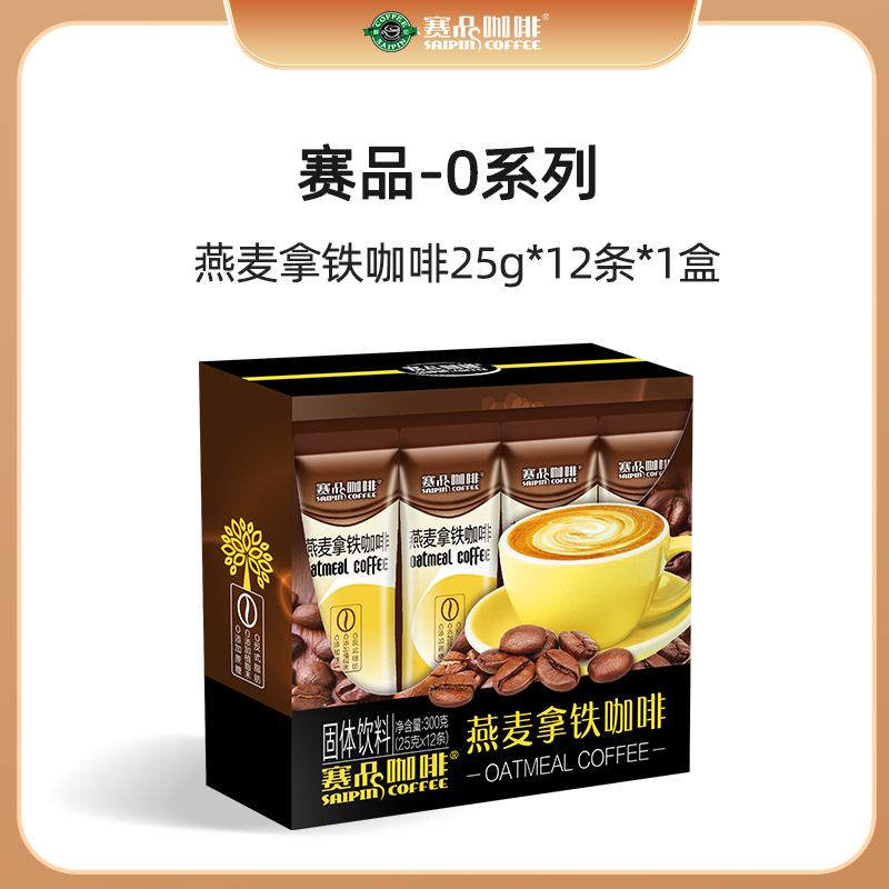 COFFEE SAIPIN 赛品 猫屎风味速溶咖啡25g 17.3元（需买2件，共34.6元）