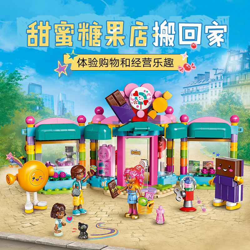 88VIP：LEGO 乐高 心湖城 42649 糖果店拼搭积木玩具 206.6元