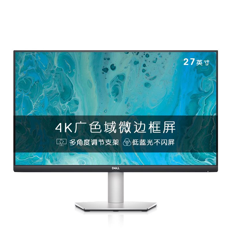 以旧换新补贴：DELL 戴尔 27英寸 4K显示器 IPS 内置音箱 旋转升降 FreeSync 电脑