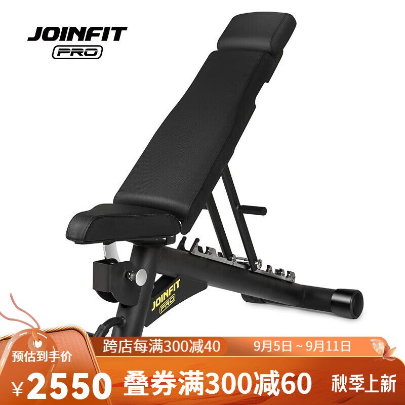 JOINFIT 可调节训练凳PRO版多功能商用哑练凳 （PRO） 2560元（需用券）