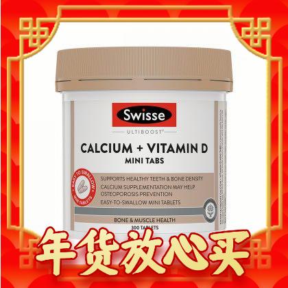 Swisse 斯维诗 钙+维生素D迷你片 300片*2瓶 128.6元（双重优惠）