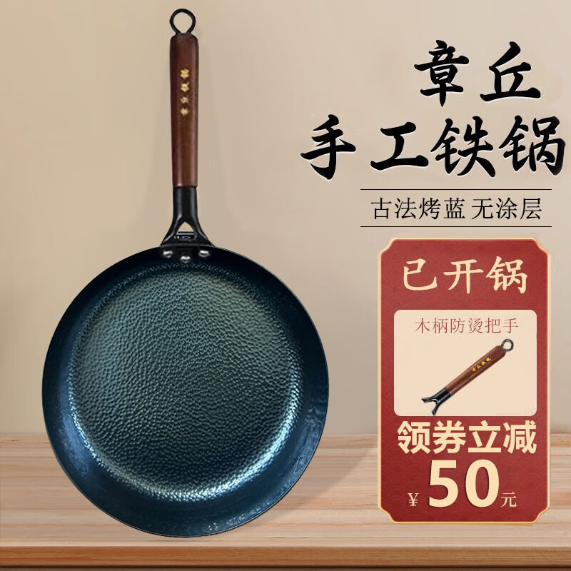 万代传 章丘铁锅平底锅 木柄鱼鳞平底煎锅（已开锅） 28cm 78.17元（需用券）