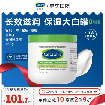 Cetaphil 丝塔芙 经典温和系列 舒润保湿霜 453g不含烟酰胺 ￥86.05