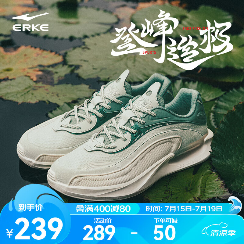 ERKE 鸿星尔克 男子 运动鞋登峰造极款 159.39元（需用券）