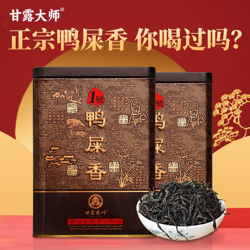 甘露大师 1号鸭屎香单丛茶 凤凰单枞茶 广东潮州乌龙茶500g 225元（需用券）