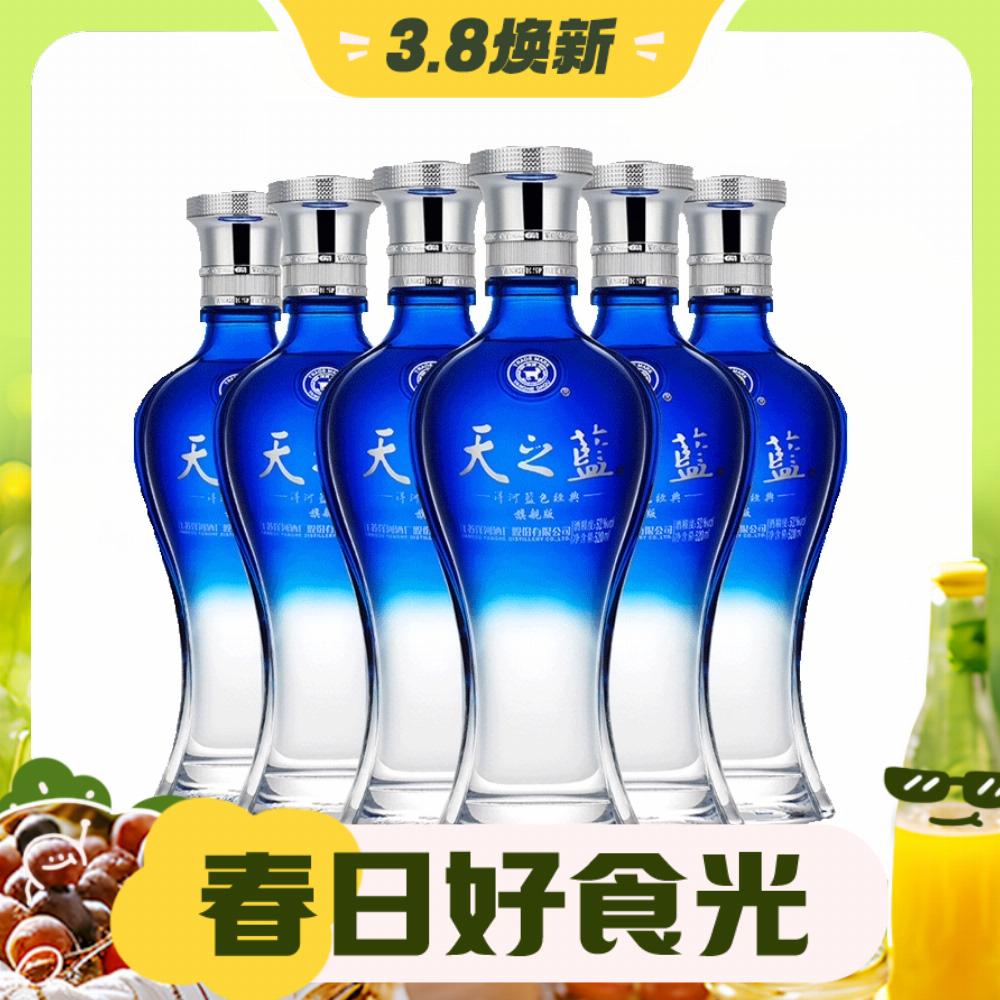 3.8焕新、88VIP：YANGHE 洋河 天之蓝 蓝色经典 旗舰版 52%vol 浓香型白酒 520ml*6瓶