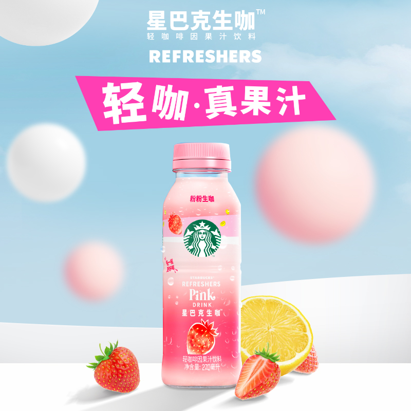 STARBUCKS 星巴克 生咖混合口味 270ml*15瓶 新品 52.9元（需用券）