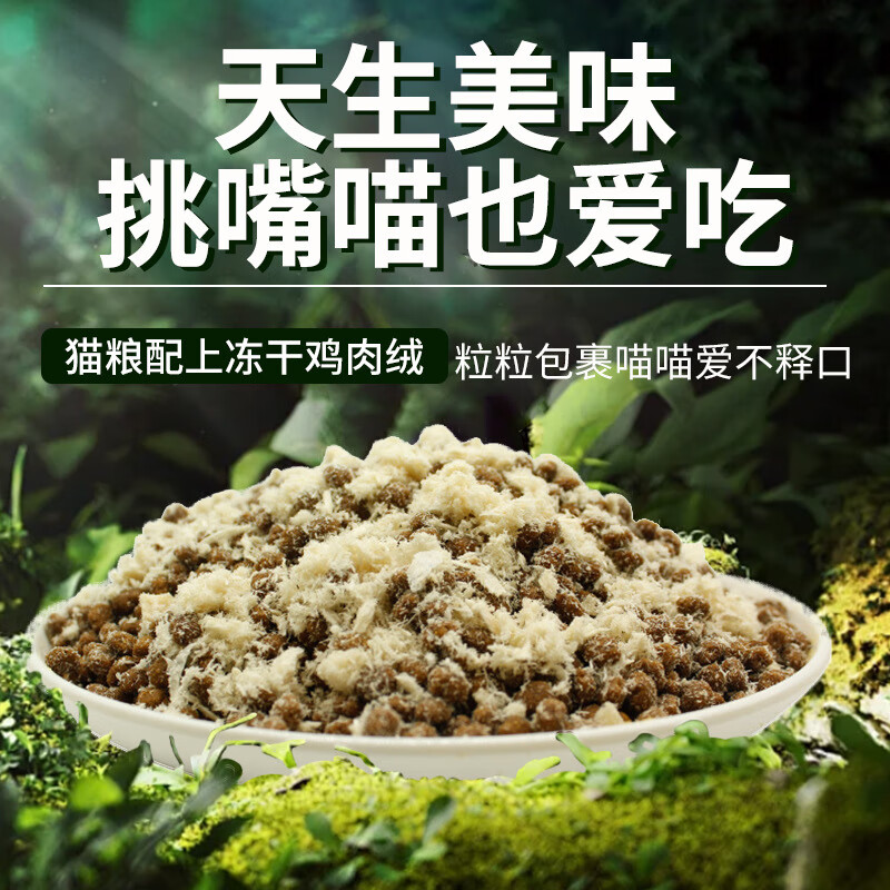 洛迪 全阶猫草鸡肉绒500g 6.9元（需用券）