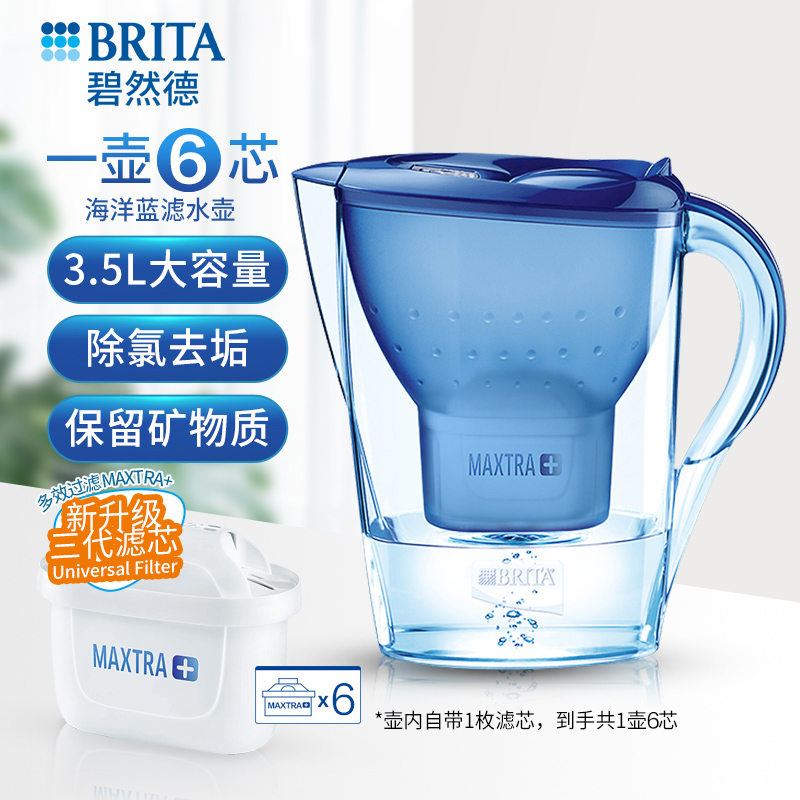 BRITA 碧然德 家用滤水壶净水器3.5L去水垢厨房净水壶1壶6滤芯德国 259元