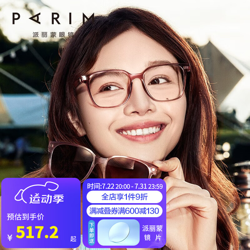 PARIM 派丽蒙 眼镜男时尚方框眼镜架磁吸套镜眼镜框女近视镜96011 P1-透明藕粉