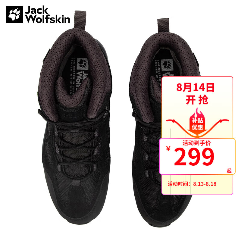 狼爪 男子登山鞋 4042461 ￥379