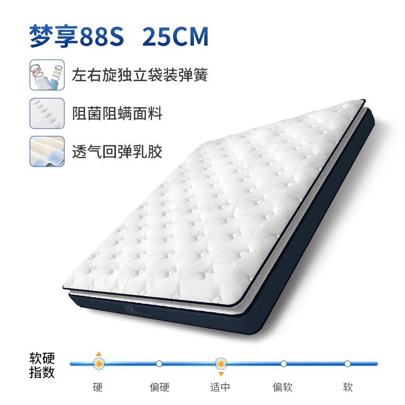 Serta 舒达 梦享88s 乳胶床垫 180*200cm 4899元