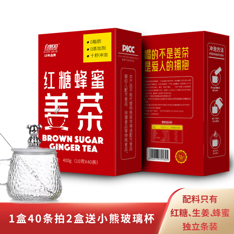 自然道 姜茶黑糖姜枣茶 10g*40条*1盒拍2盒送小熊杯 12.4元（需买2件，需用券