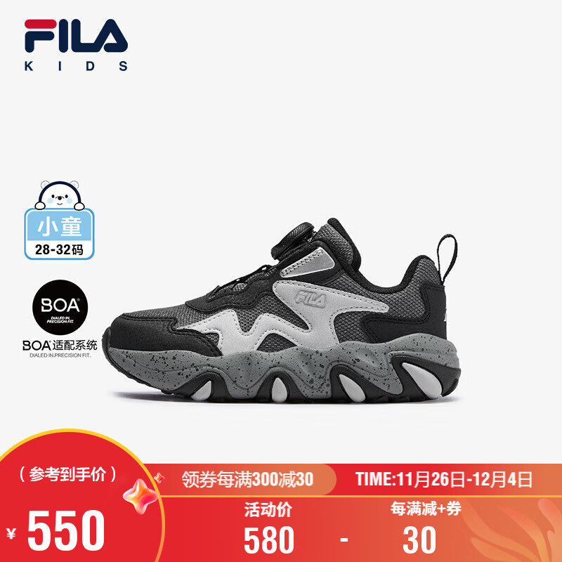 FILA 斐乐 童装儿童综训鞋2025年春季男小童儿童户外鞋 520元