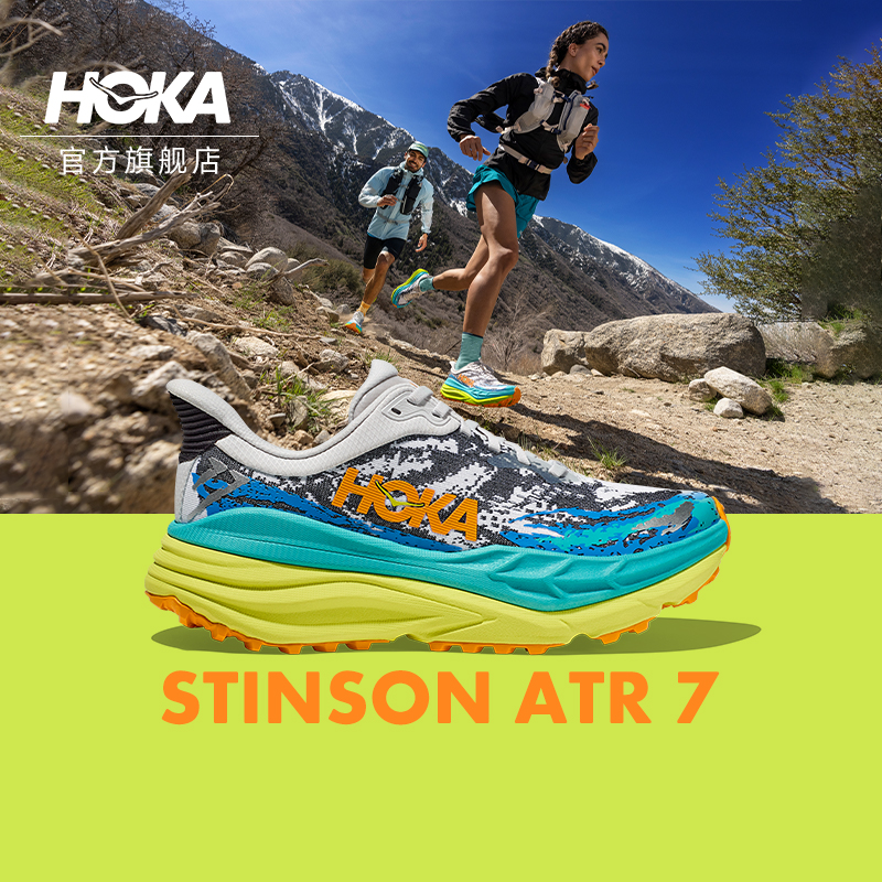 HOKA ONE ONE 男女款秋冬斯廷森7全地形越野跑鞋STINSON7缓震抓地 1199元（需用券