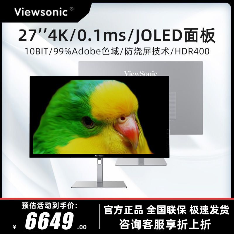 百亿补贴：ViewSonic 优派 VX2722-4K-OLED 27英寸JOLED 0.1ms TypeC专业设计电脑显示器 