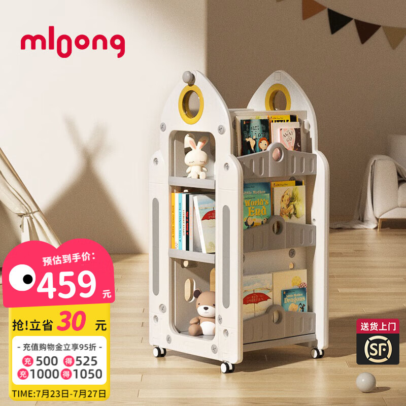 mloong 曼龙 儿童书架 心愿屋绘本架-莫奈灰 294元（需用券）