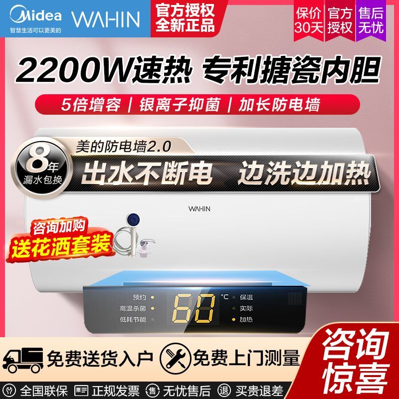 百亿补贴：Midea 美的 电热水器 50升 623元