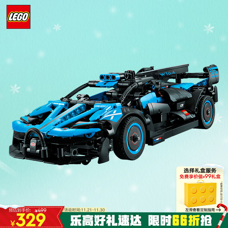 LEGO 乐高 机械组系列 42162 布加迪Bugatti Bolide Agile Blue 329元