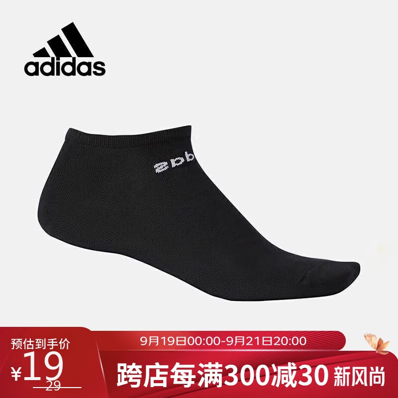 adidas 阿迪达斯 男款运动短袜 DN4436 1元