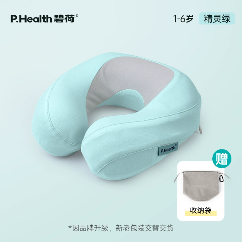 P.Health 碧荷 儿童u型枕 精灵绿 129元（需用券）